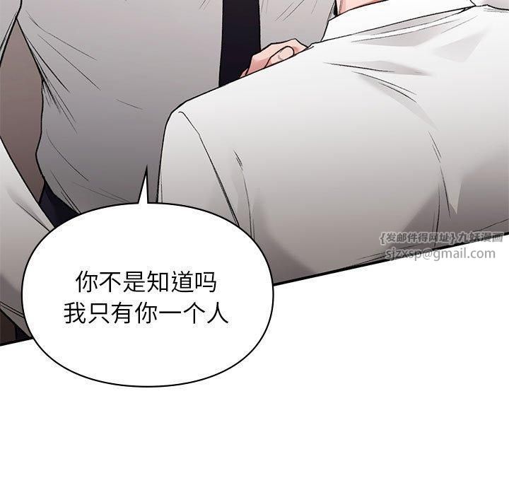 让我一见钟情的他第47話