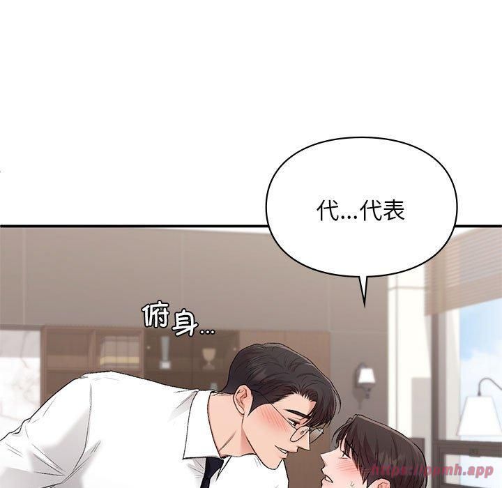 让我一见钟情的他第47話