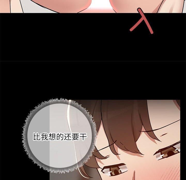共享男友第5話