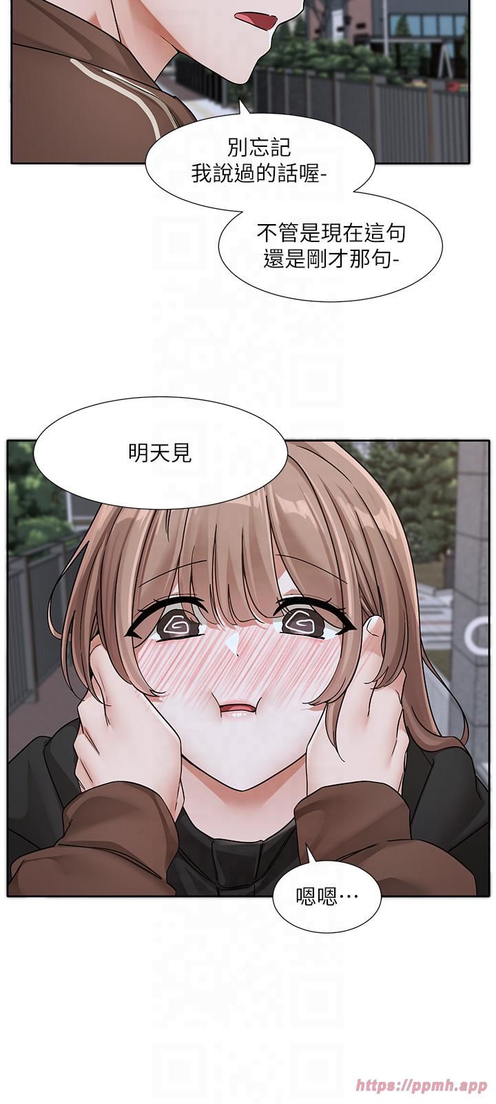 社團學姊第194話林佳瑜-今天不回傢…