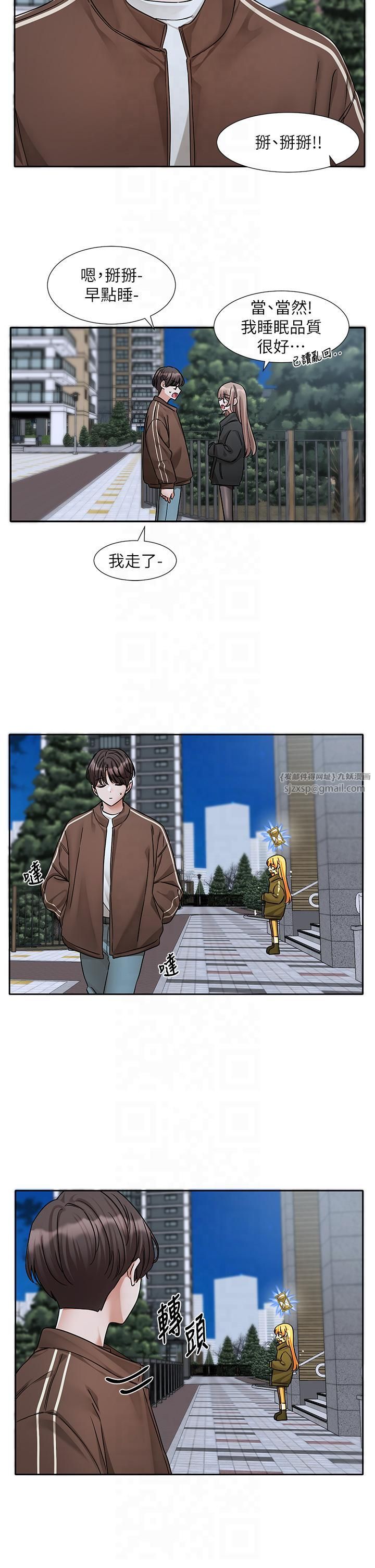 社團學姊第194話林佳瑜-今天不回傢…