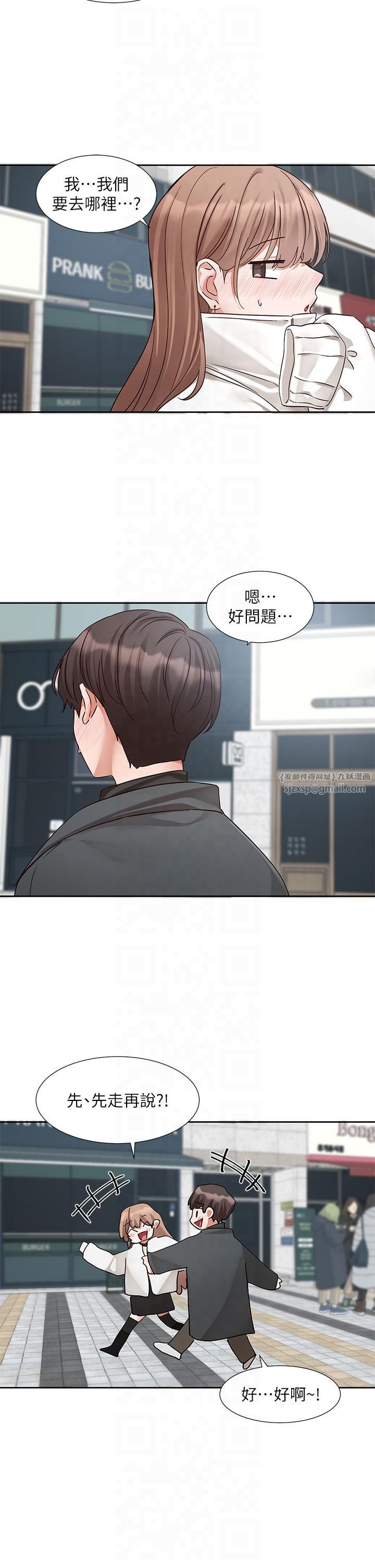 社團學姊第194話林佳瑜-今天不回傢…