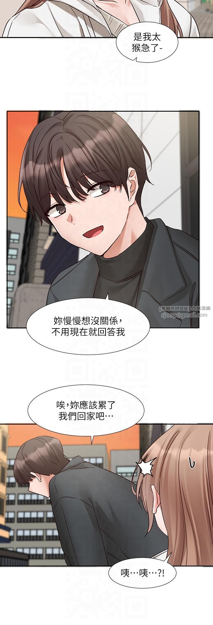 社團學姊第194話林佳瑜-今天不回傢…