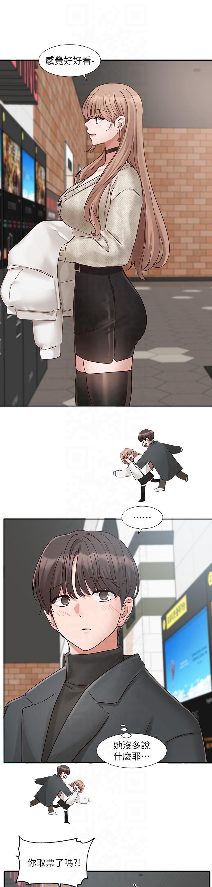 社團學姊第194話林佳瑜-今天不回傢…