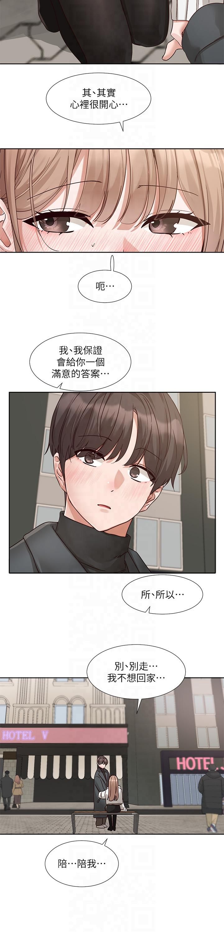 社團學姊第194話林佳瑜-今天不回傢…