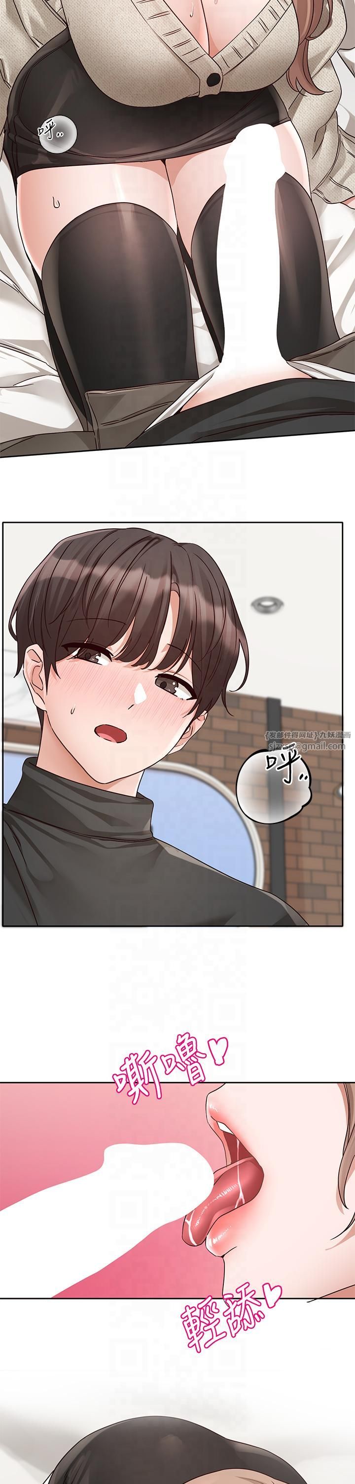 社团学姊第194話林佳瑜-今天不回傢…