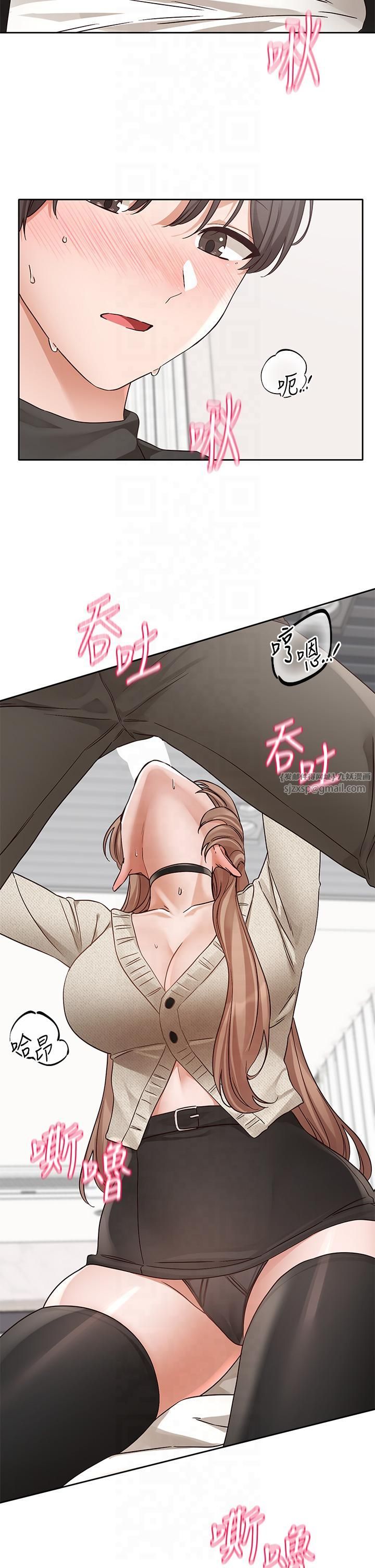 社團學姊第194話林佳瑜-今天不回傢…