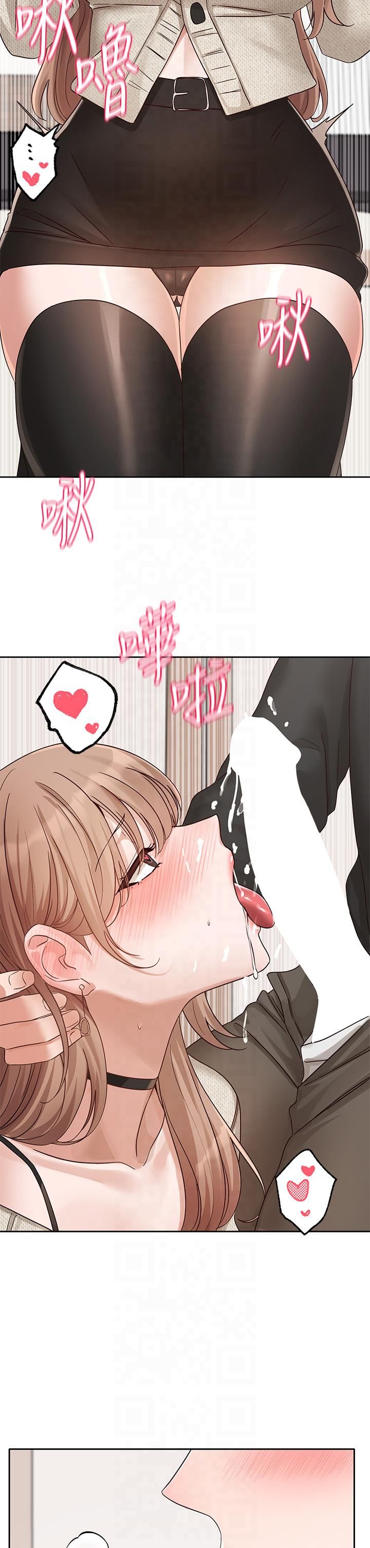 社團學姊第194話林佳瑜-今天不回傢…