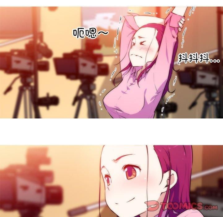 我的梦幻女友第29話