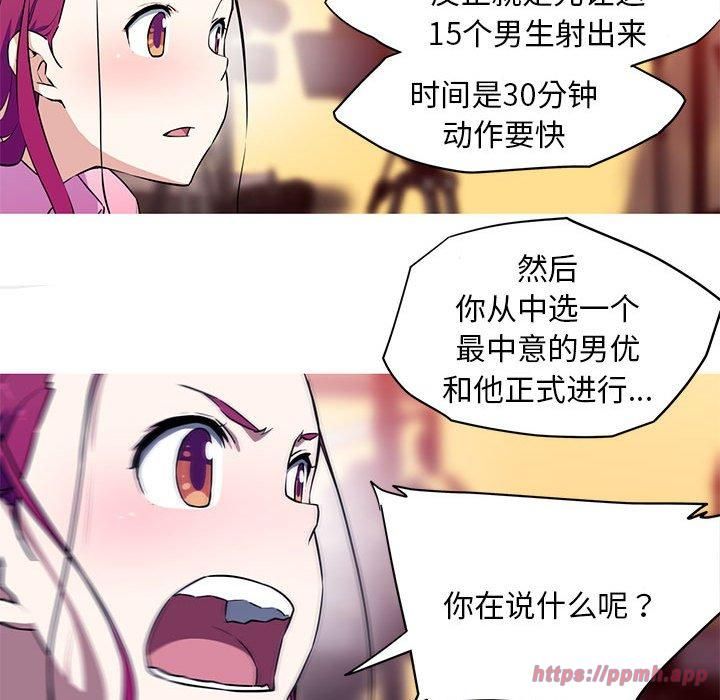 我的梦幻女友第29話