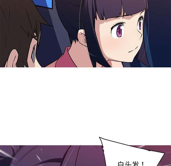 我的梦幻女友第29話