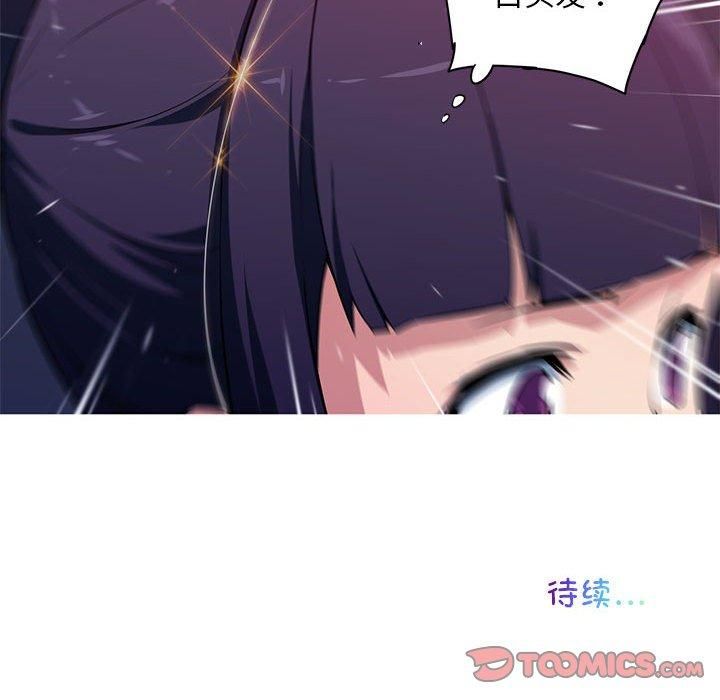 我的梦幻女友第29話