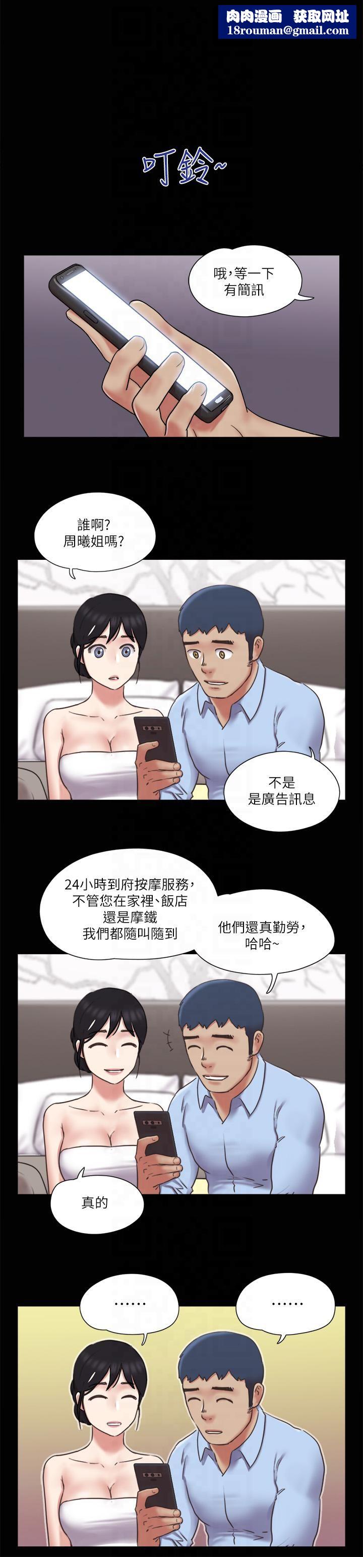 协议换爱(无码版)第81話-讓全身發熱的按摩