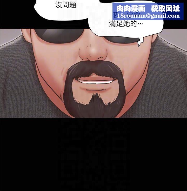 協議換愛(無碼版)第81話-讓全身發熱的按摩