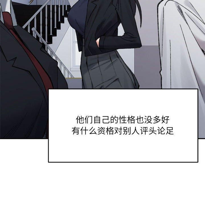 微妙关系第32話