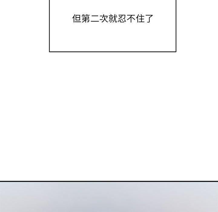 微妙关系第32話