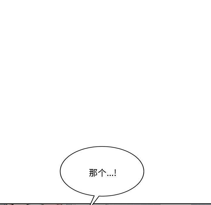 微妙关系第32話