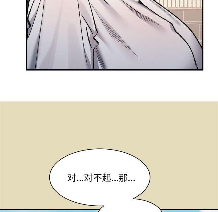 微妙关系第32話