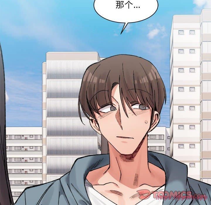 微妙关系第32話