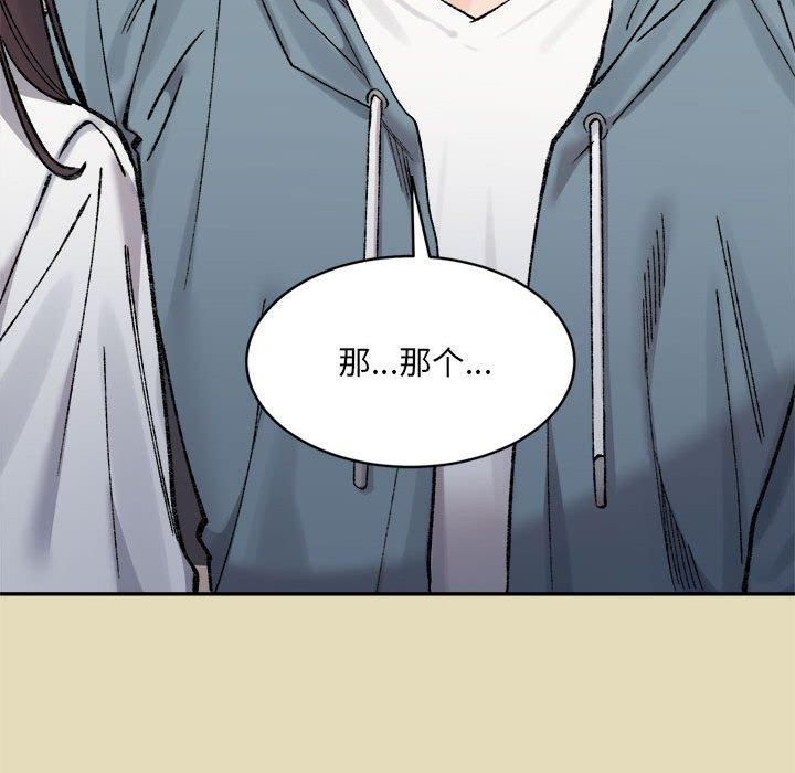 微妙关系第32話