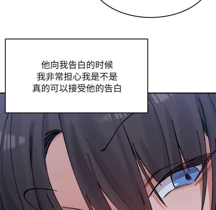 微妙关系第32話