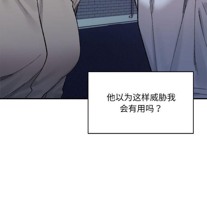 微妙关系第32話