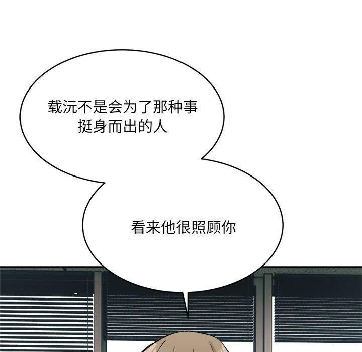 微妙关系第32話