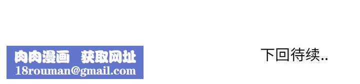 微妙关系第32話