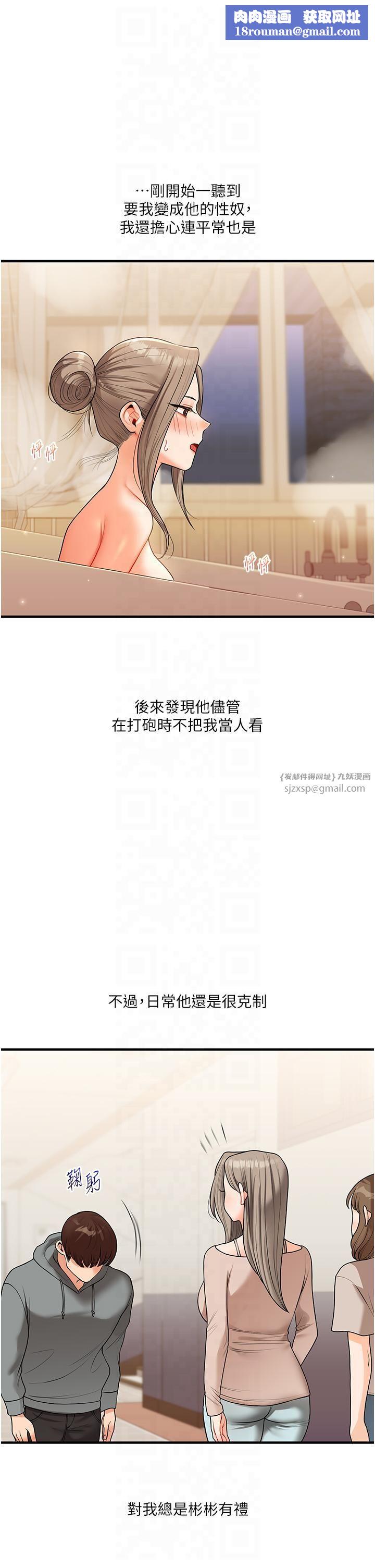 玩转学姊第38話-極品後花園名單+1