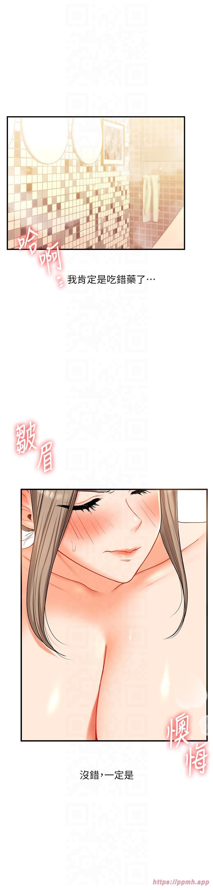 玩转学姊第38話-極品後花園名單+1