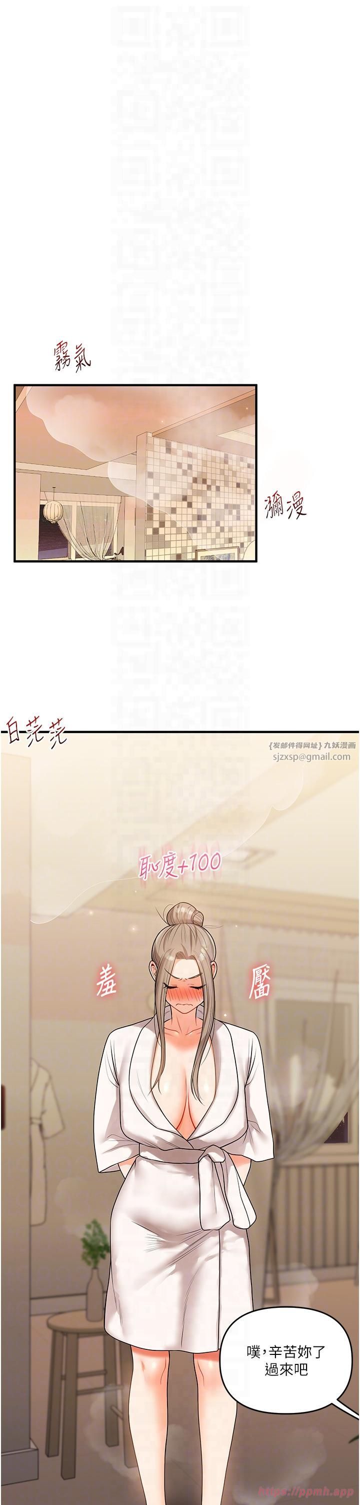 玩轉學姊第38話-極品後花園名單+1