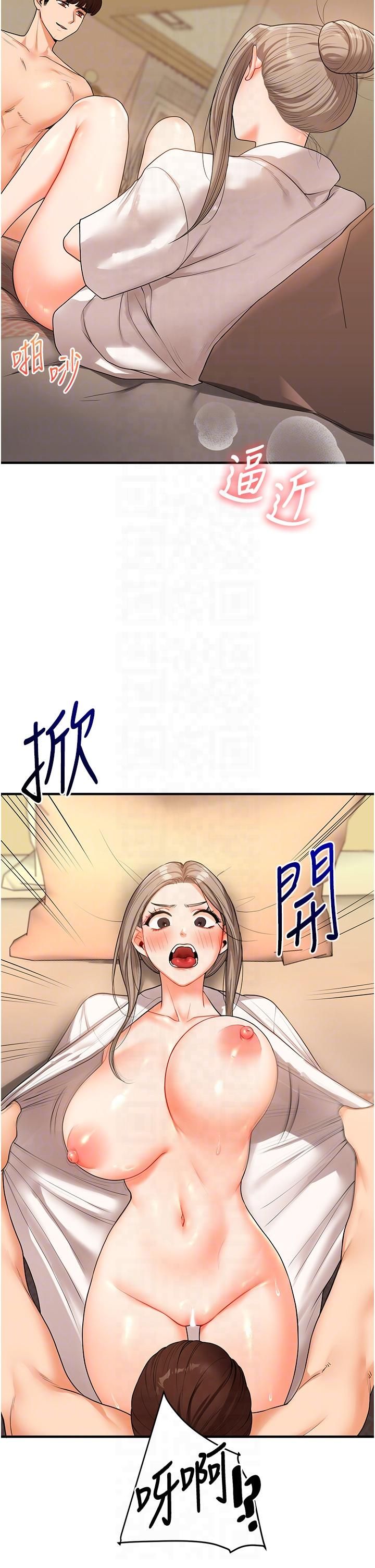 玩轉學姊第38話-極品後花園名單+1