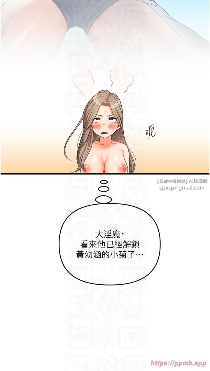 玩轉學姊第38話-極品後花園名單+1