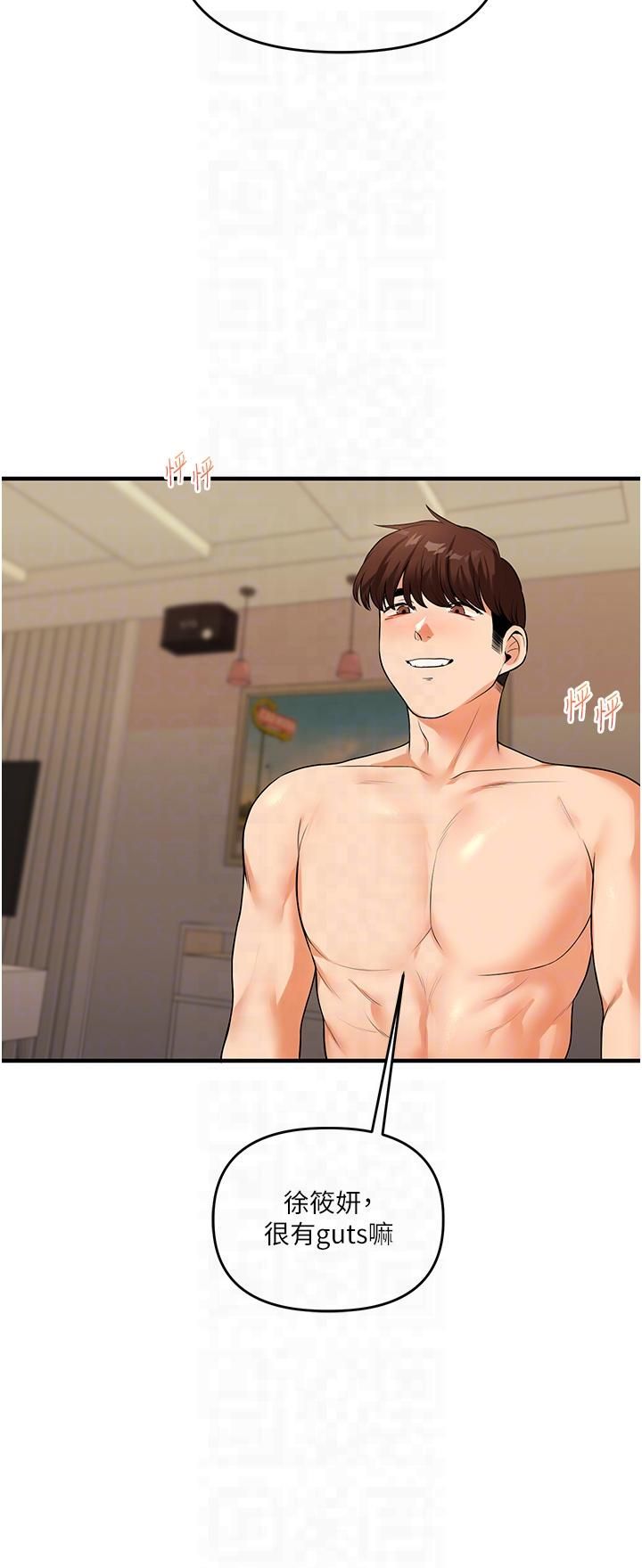 玩轉學姊第38話-極品後花園名單+1