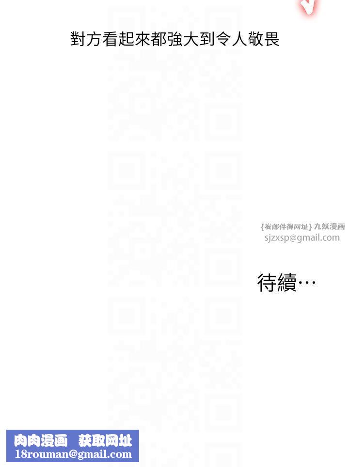 玩转学姊第38話-極品後花園名單+1