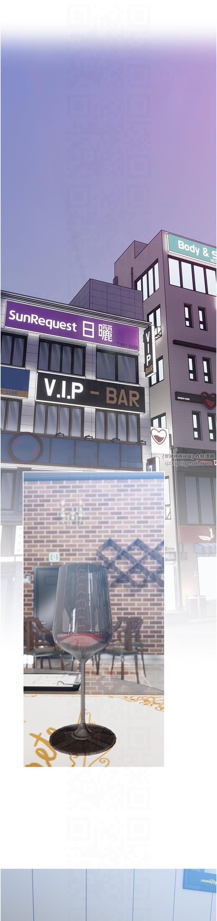 糖果爸爸的搶婚大作戰第33話-性感尤物的「回報」