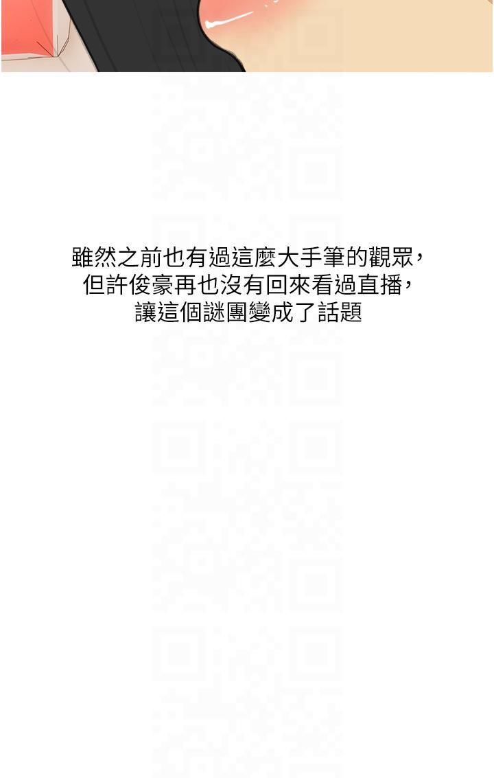 糖果爸爸的抢婚大作战第33話-性感尤物的「回報」