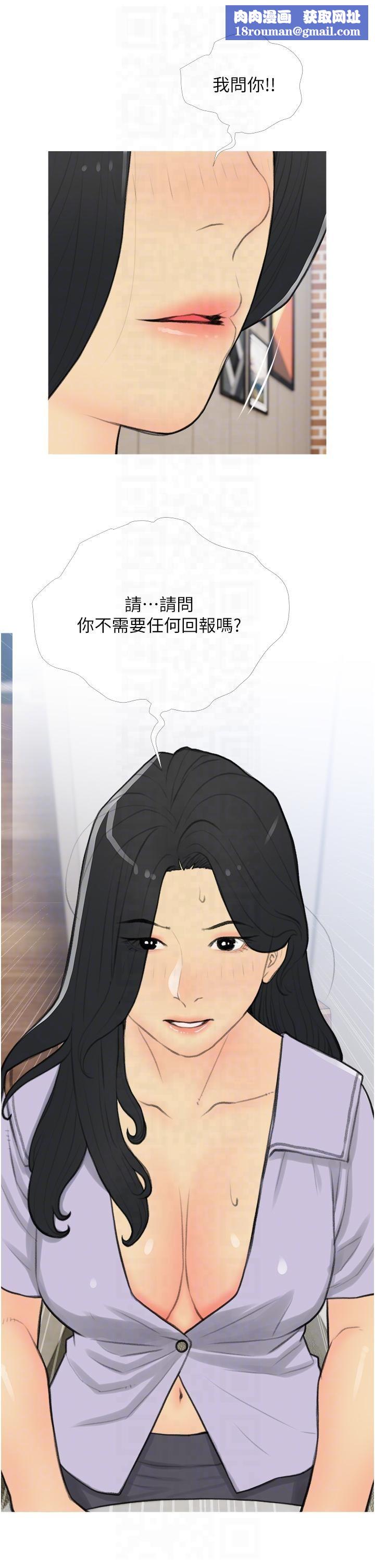 糖果爸爸的抢婚大作战第33話-性感尤物的「回報」