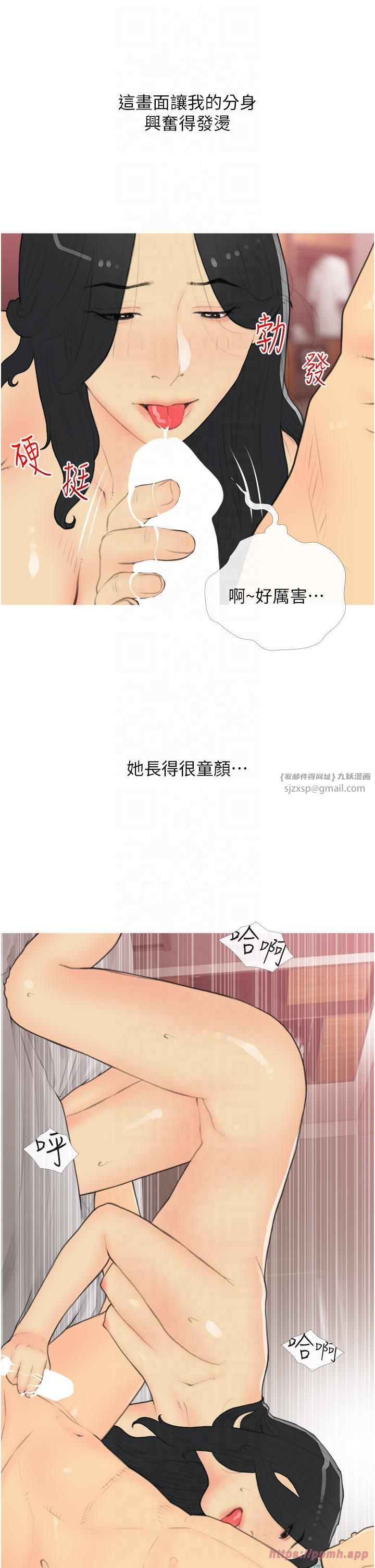 糖果爸爸的抢婚大作战第33話-性感尤物的「回報」