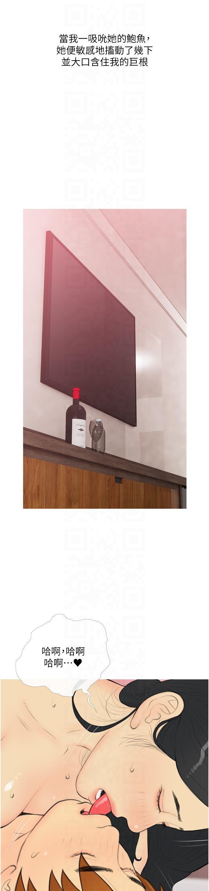 糖果爸爸的抢婚大作战第33話-性感尤物的「回報」