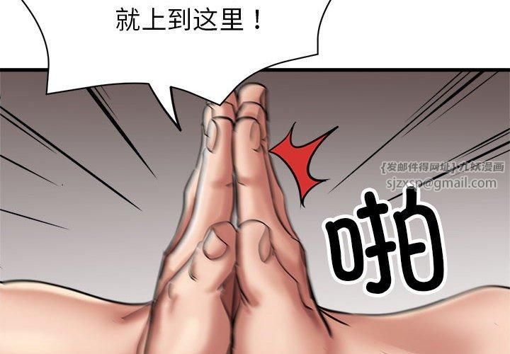 亲家的女人们第26話