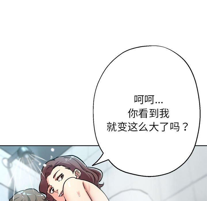 亲家的女人们第26話