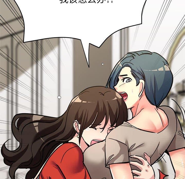 亲家的女人们第26話