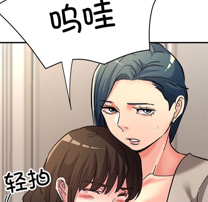 亲家的女人们第26話