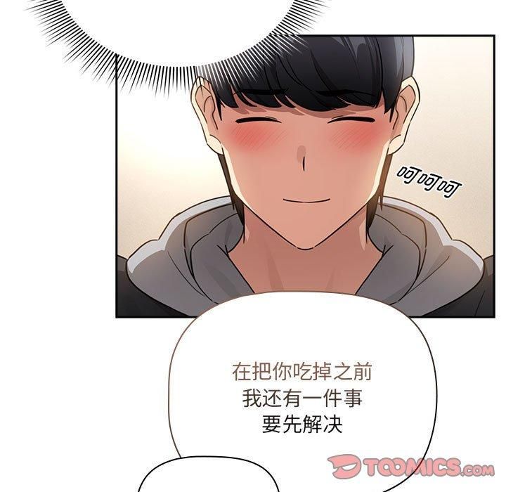 疫情期間的家教生活第138話