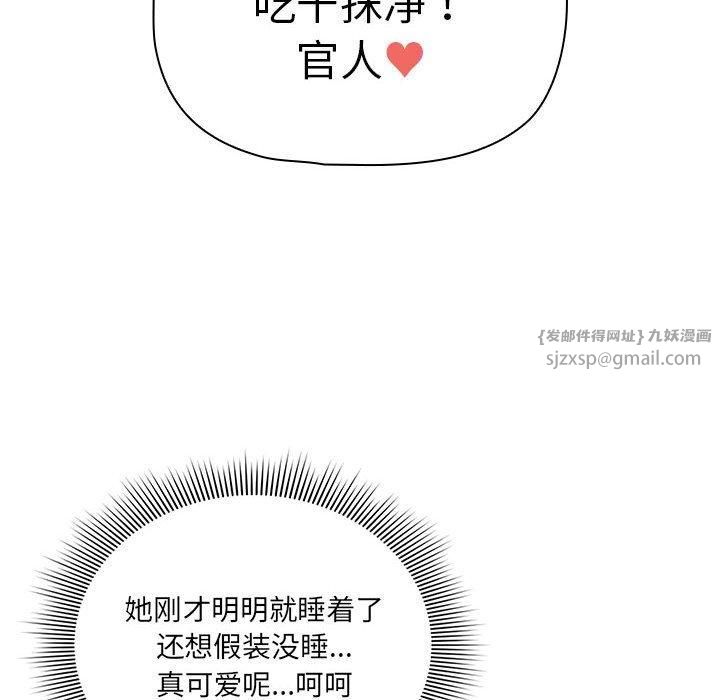 疫情期間的家教生活第138話