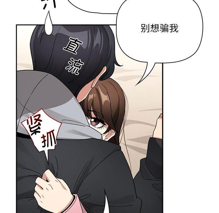 疫情期間的家教生活第138話