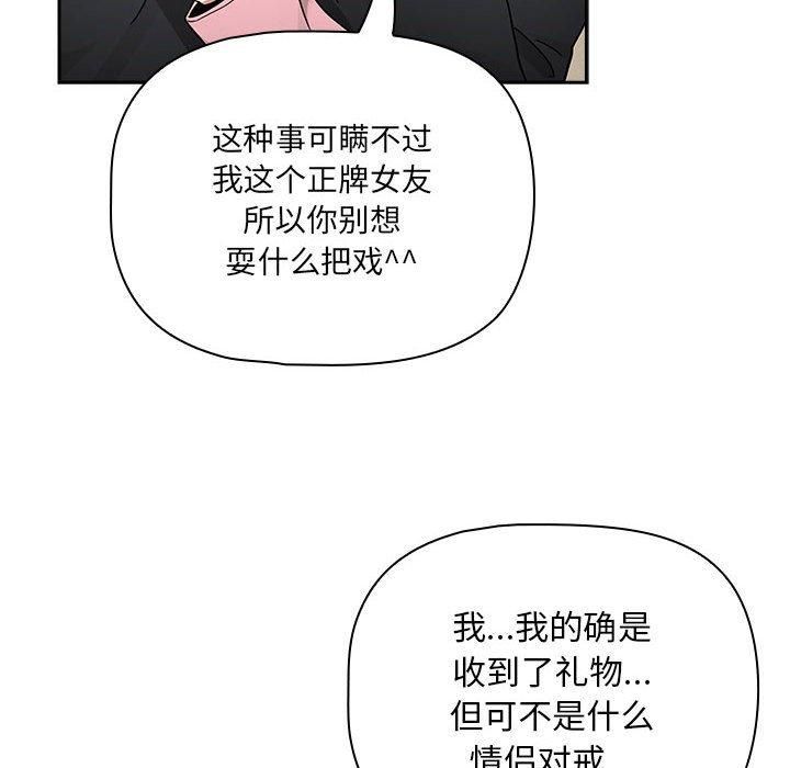 疫情期間的家教生活第138話