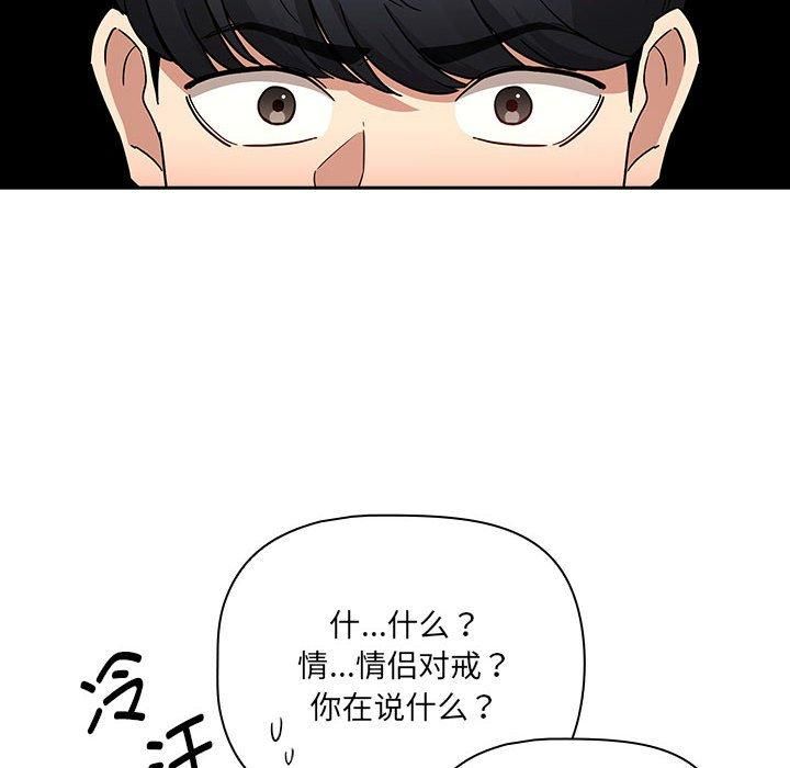 疫情期間的家教生活第138話
