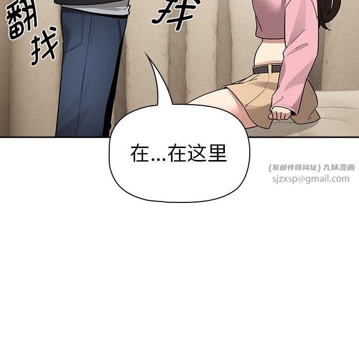 疫情期間的家教生活第138話